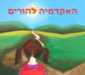 האקדמיה להורים