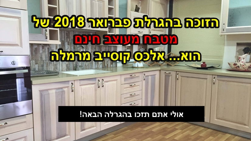 חתונה במתנה