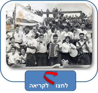 פגישה בניכר