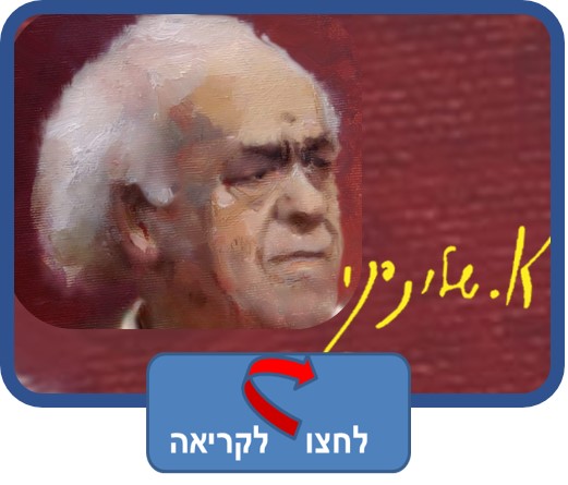 רוק בבית הספר