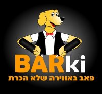 Barki Bar - חיפה