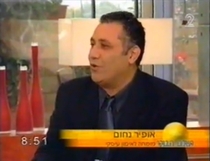 אופיר נחום - מרצה