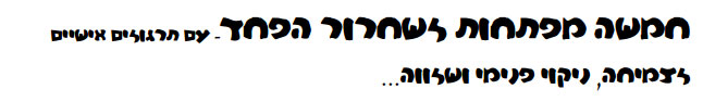 קבלו מדריך לביטחון עצמי