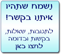 צור קשר