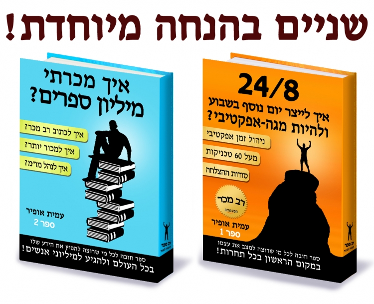לחצו כאן וקבלו הנחת ענק!