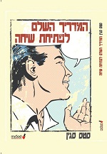 לחץ כאו לעוד פרטים