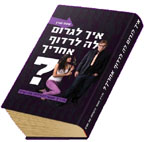 לחץ כאן לעוד פרטים