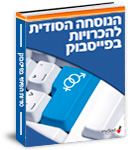 לחץ כאן לעוד פרטים