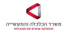 מרכז תמיכה למעסיקים