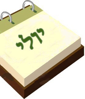 יולי