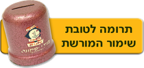 תרומה
