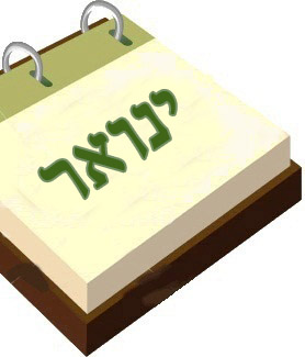 ינואר
