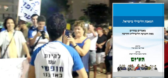 הקליקו לקריאה בספר