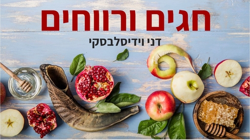 סמינר אונליין "סודות ניהוליים לעבודה מהבית"