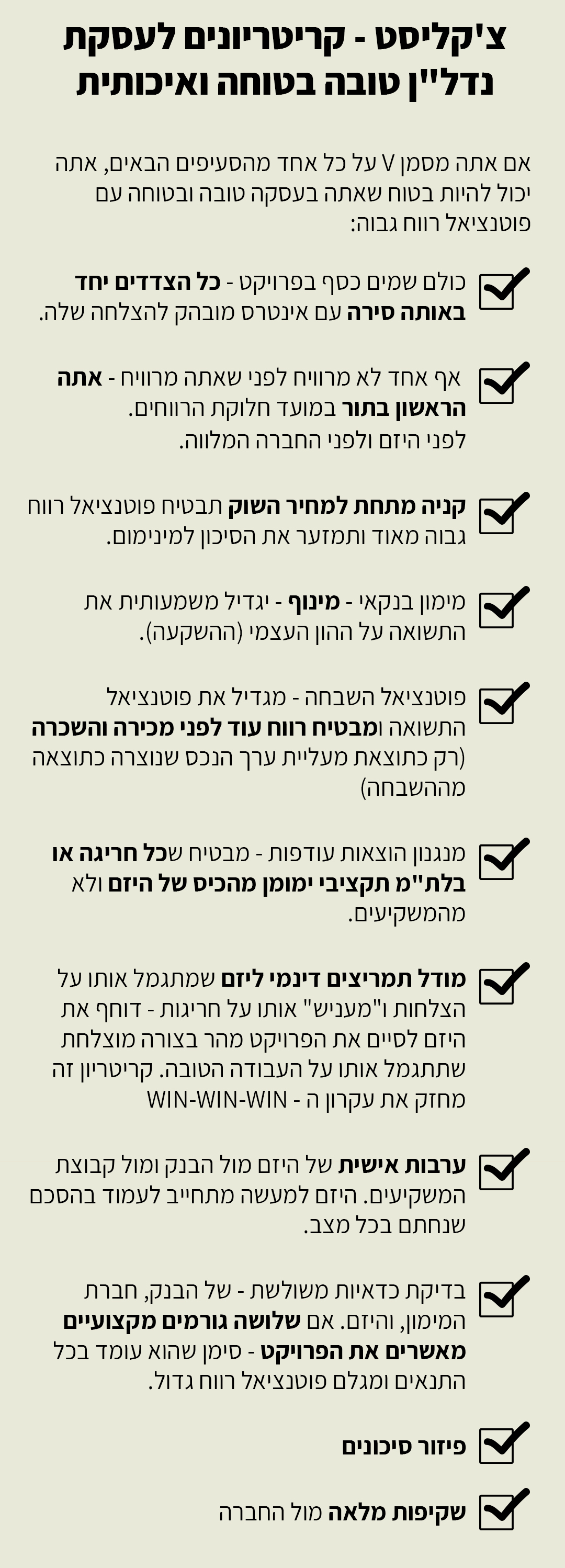 השקעה בחול