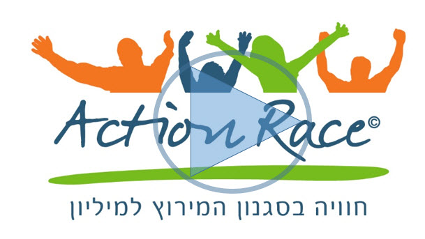 אקשן רייס - חוויה בסגנון המרוץ למיליון בעכו