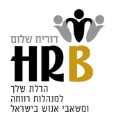 מומחית לעבודה עם HR בארגונים