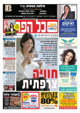 כל הפרדס- מהדורה דיגיטלית