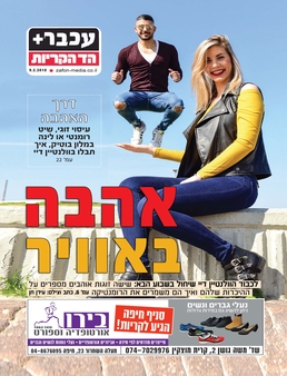 עכבר העיר קריות- מהדורה דיגיטלית