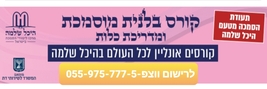 בלנית מוסמכת