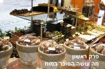 פרק ראשון - גמילה ממתוקים