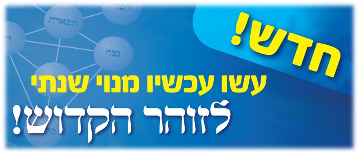 לחץ להצטרפות ותמיכה ברעיון