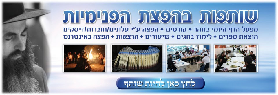אהיה שותף