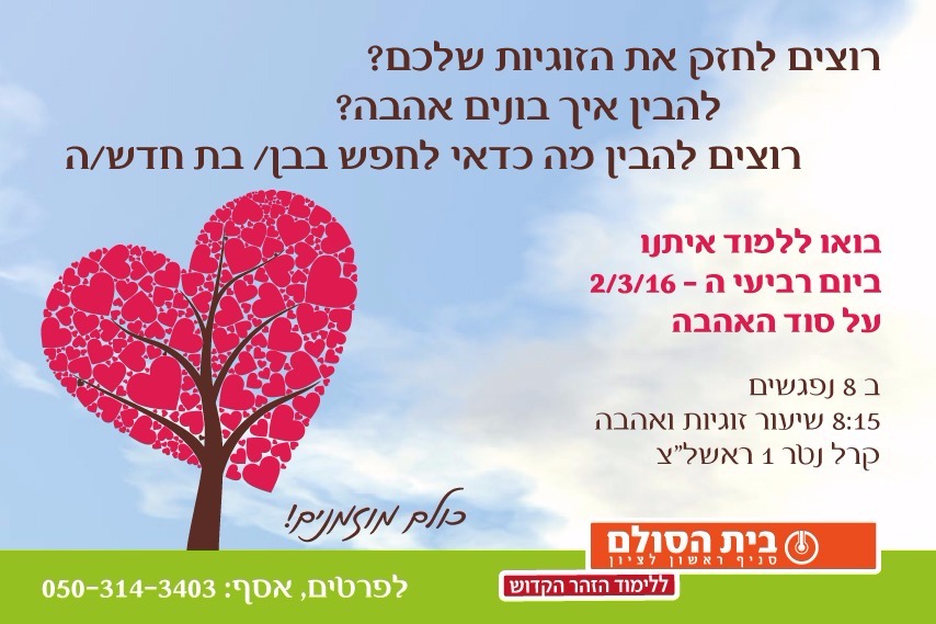 הקלק להזמנה מוקדמת (אין צורך בתשלום מראש)