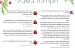 הקלק לצפייה