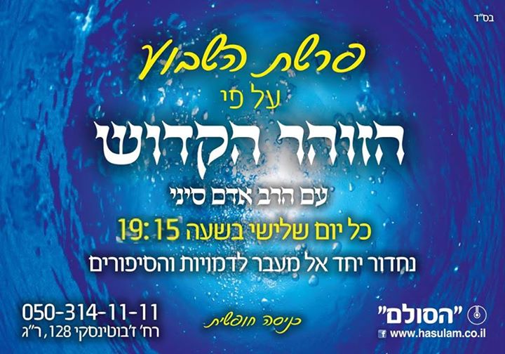 הקלק להזמנה מוקדמת (אין צורך בתשלום מראש)