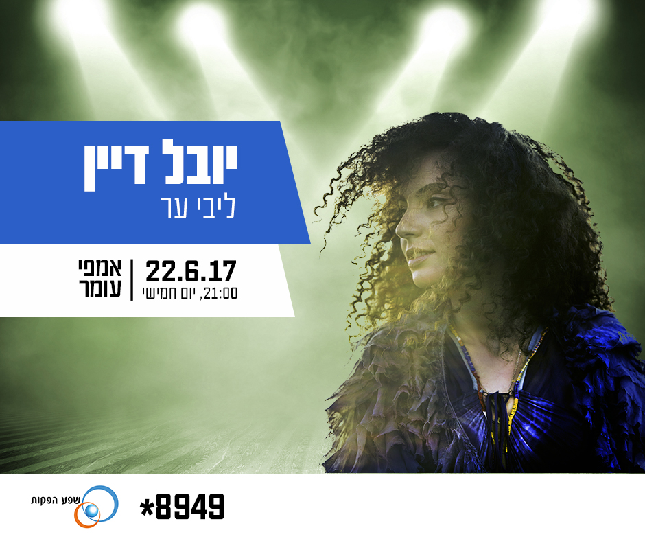 לפרטים ורכישה