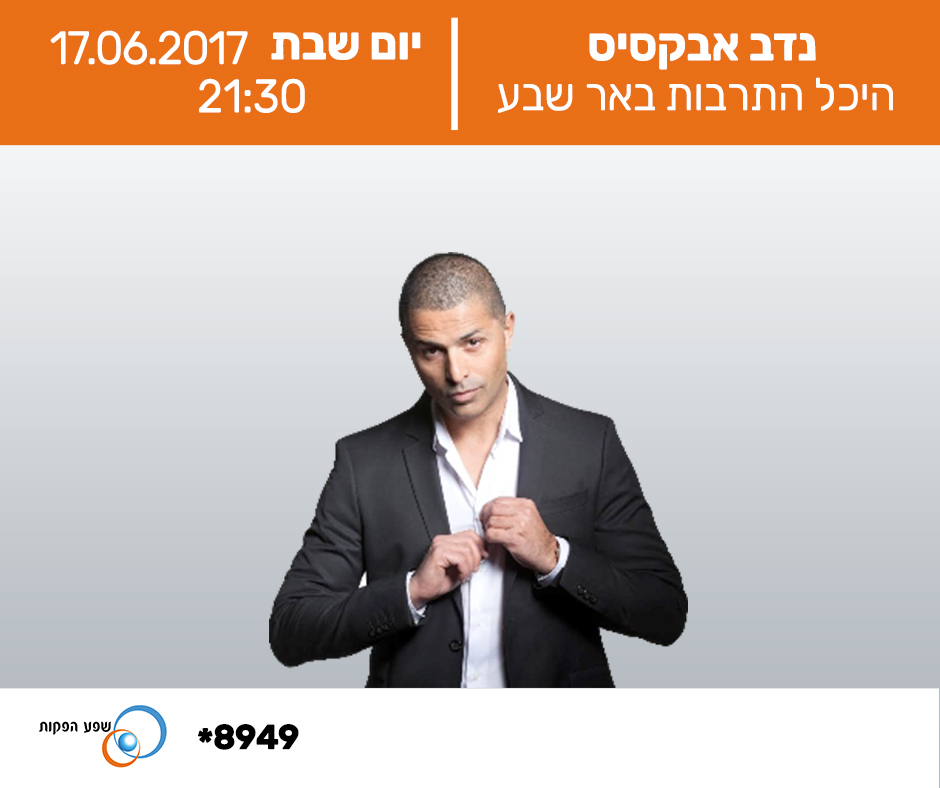 לפרטים ורכישה