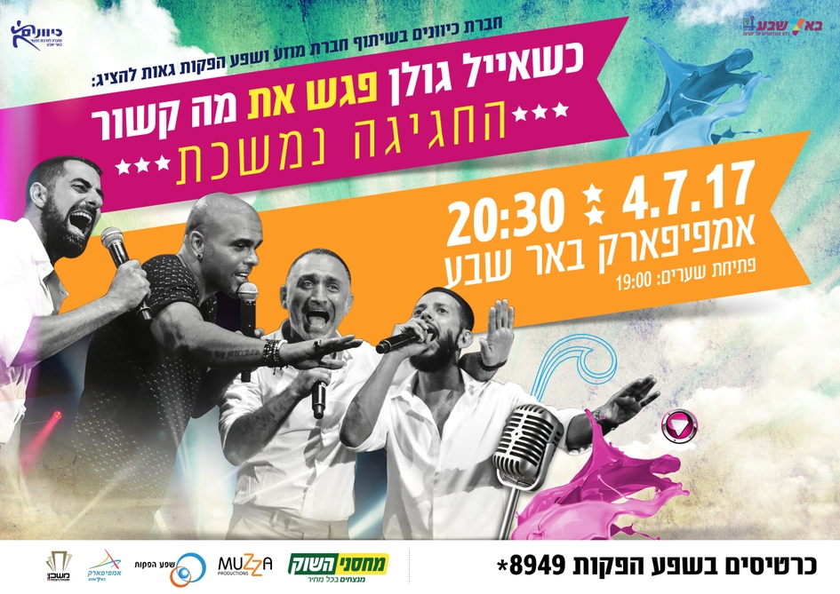 לפרטים ורכישה