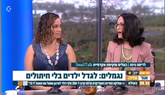 גמילה מחיתולים