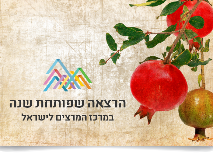 מרכז המרצים הדר