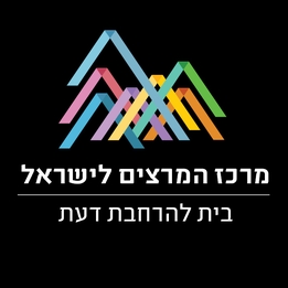 מרכז המרצים לישראל 