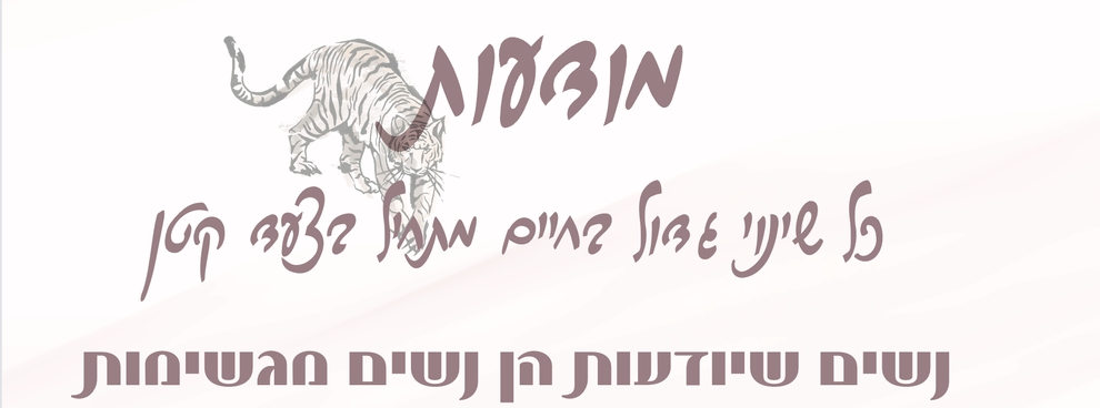 את מוזמנת גם לכתוב לי ישירות לוואצאפ