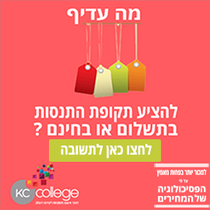 לחצו כאן למעבר לפוסט לחצו כאן למעבר לפוסט