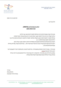 לחצו להגדלה!
