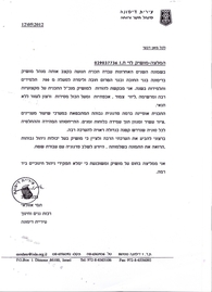 לחצו להגדלה!