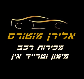אלירן מוטורס