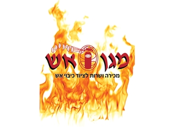 מגן אש