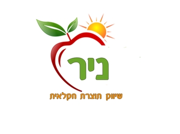 ניר שיווק תוצרת חקלאית