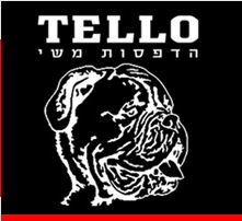 טלו בגדי עבודה