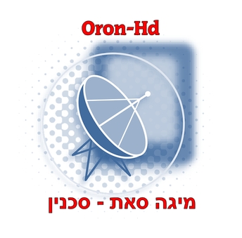 מיגה סאת