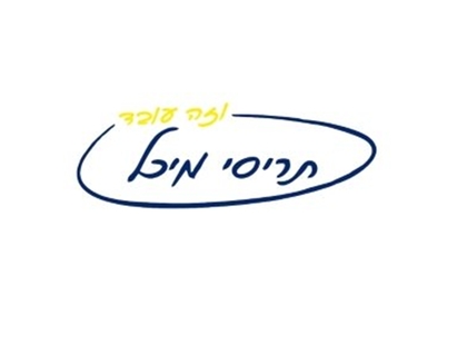 תריסי מיכל