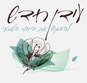עידן חדש - קוסמטיקאי פרא רפואי