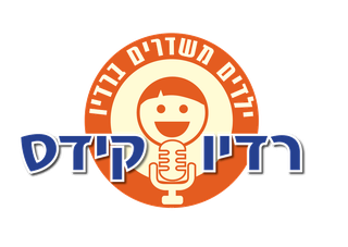 רדיו קידס 120 FM