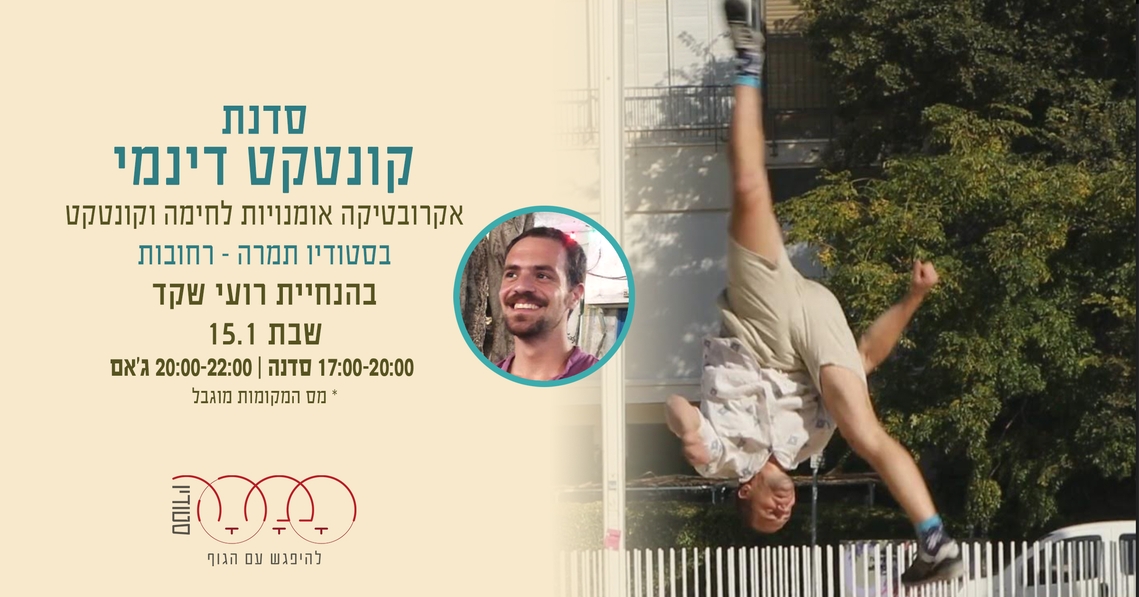 בלט סטודיו תמרה רחובות בלט סטודיו תמרה רחובות
