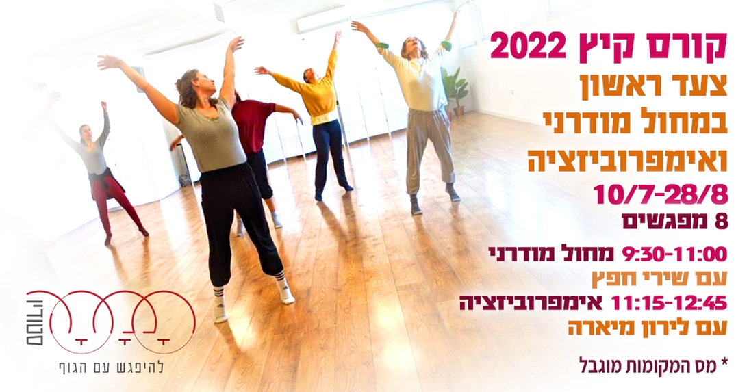 בלט סטודיו תמרה רחובות בלט סטודיו תמרה רחובות
